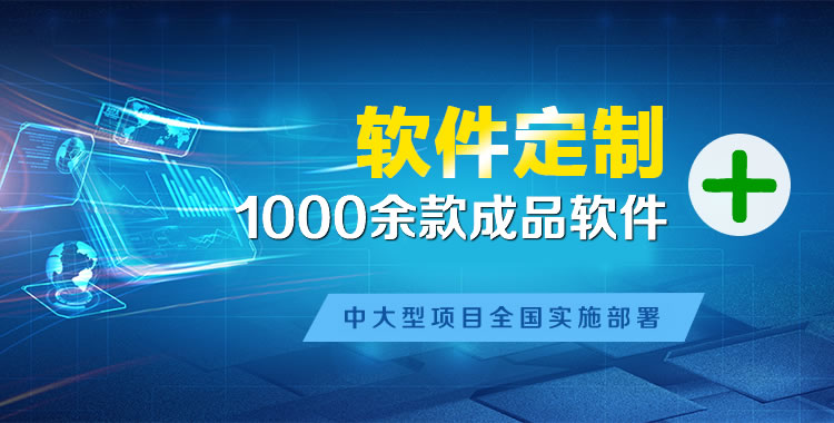 安福管理系统软件软件开发